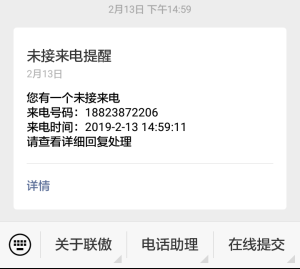 电话录音助理